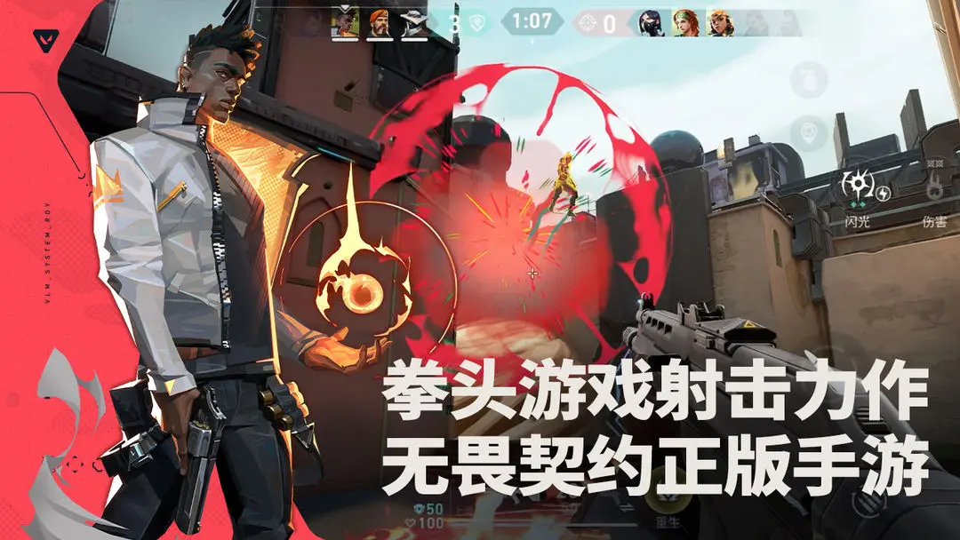 无畏契约源能行动截图6