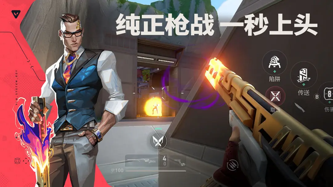 无畏契约源能行动截图5