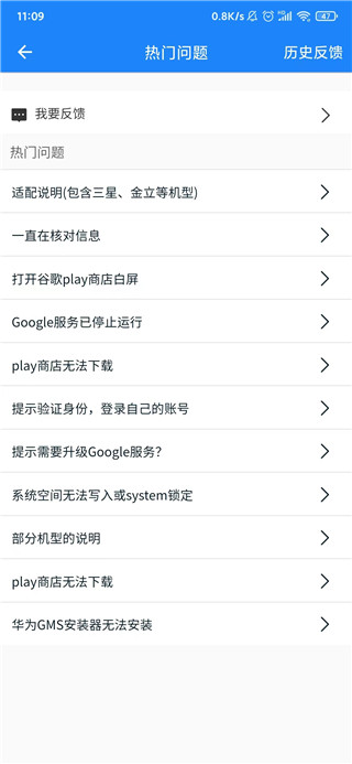 Go谷歌安装器