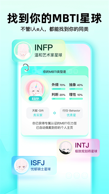 Soul截图3
