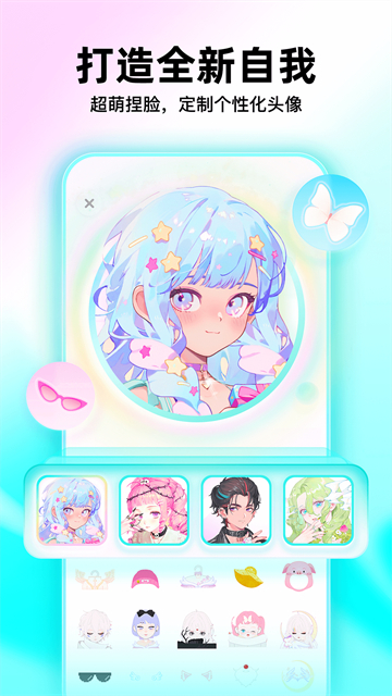 Soul截图2
