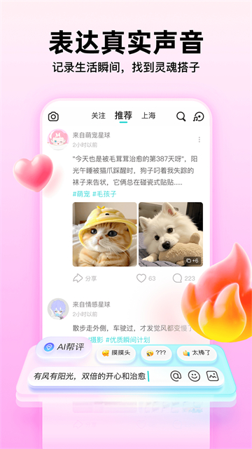 Soul截图4