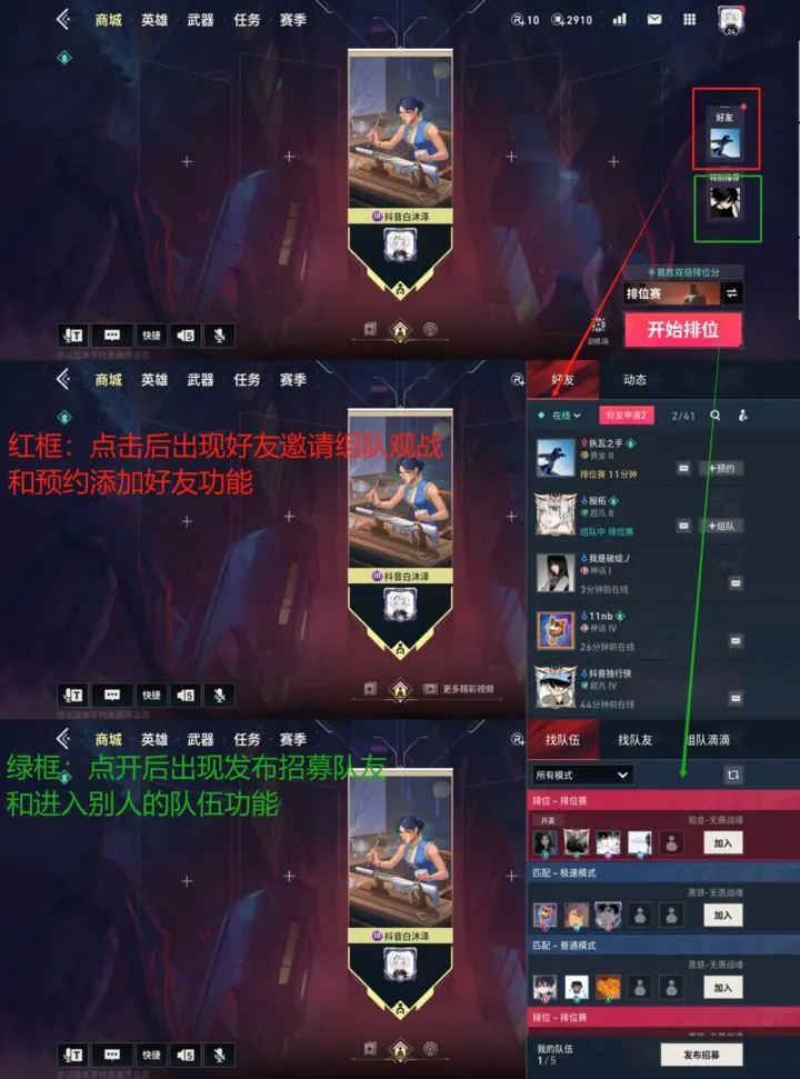 无畏契约源能行动