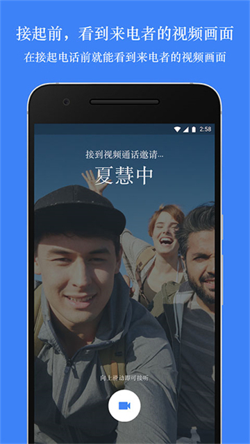 Google Meet截图3