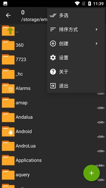 ZArchiver截图2