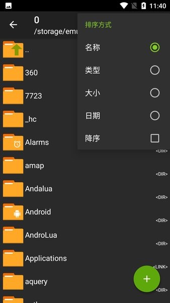 ZArchiver截图4