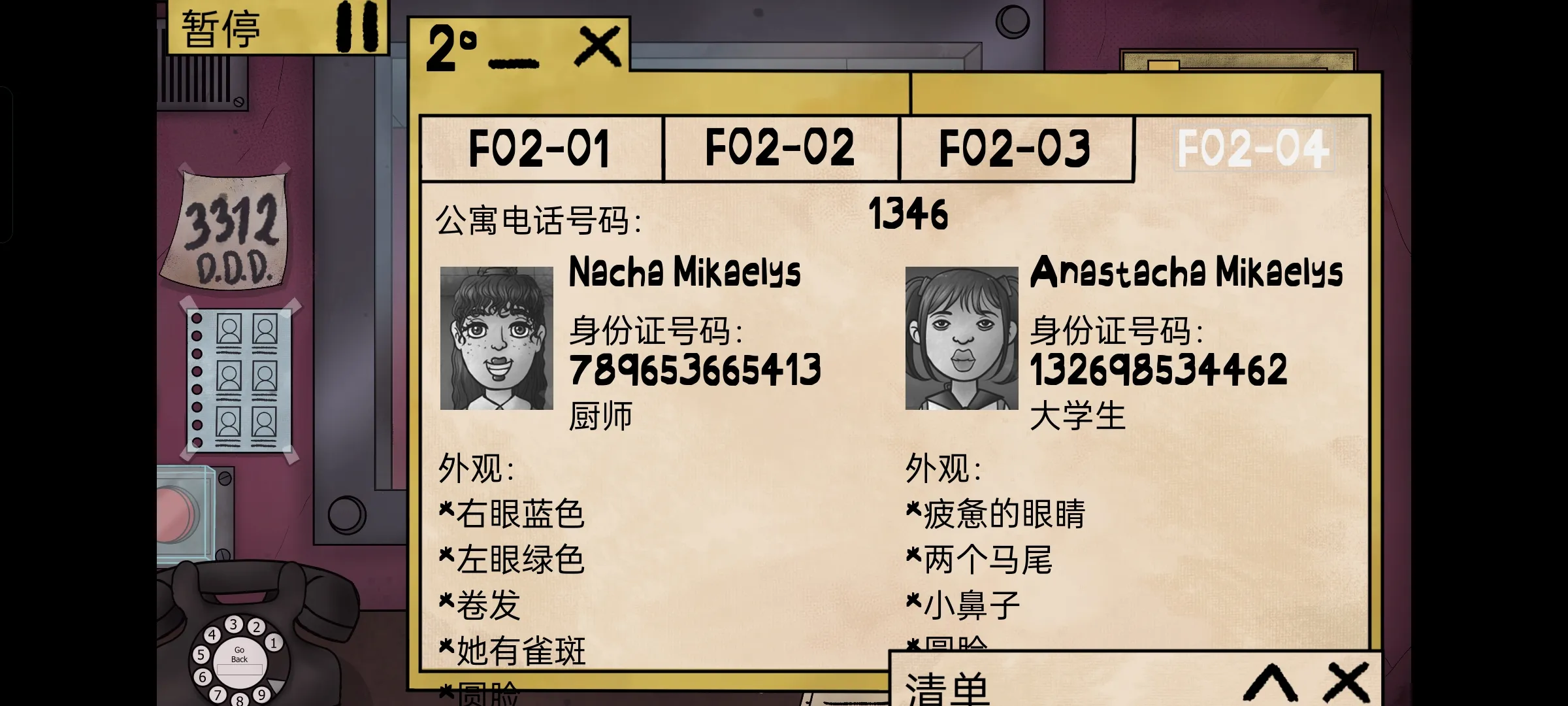 他不是我的邻居截图1