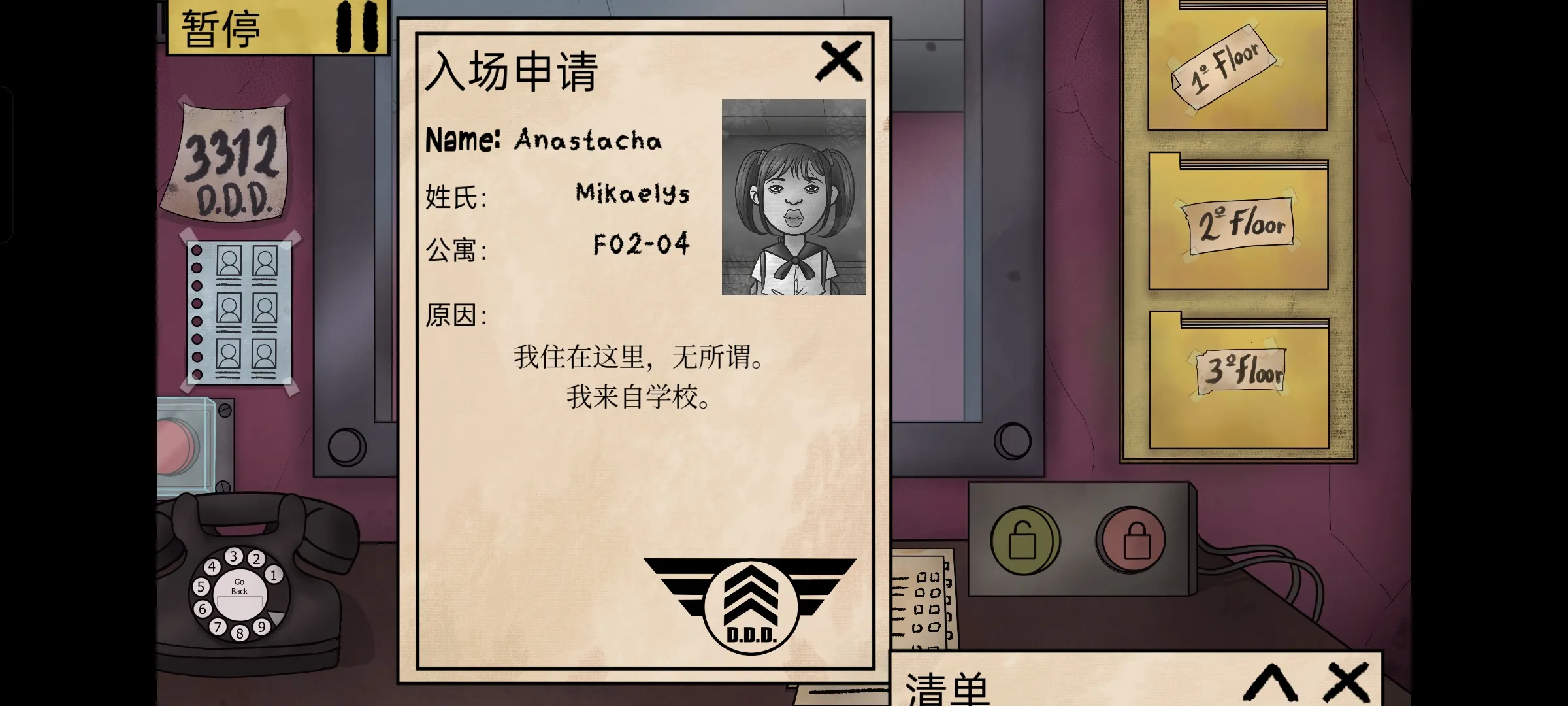 他不是我的邻居截图2