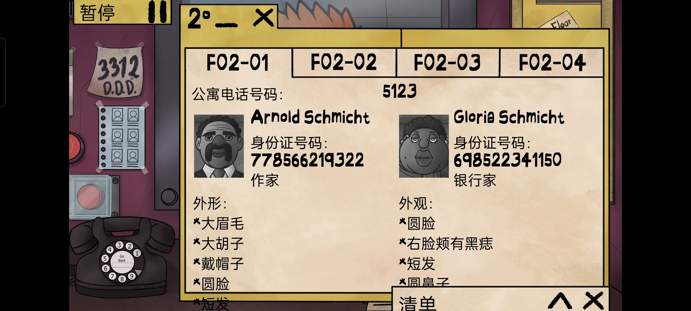 他不是我的邻居截图3