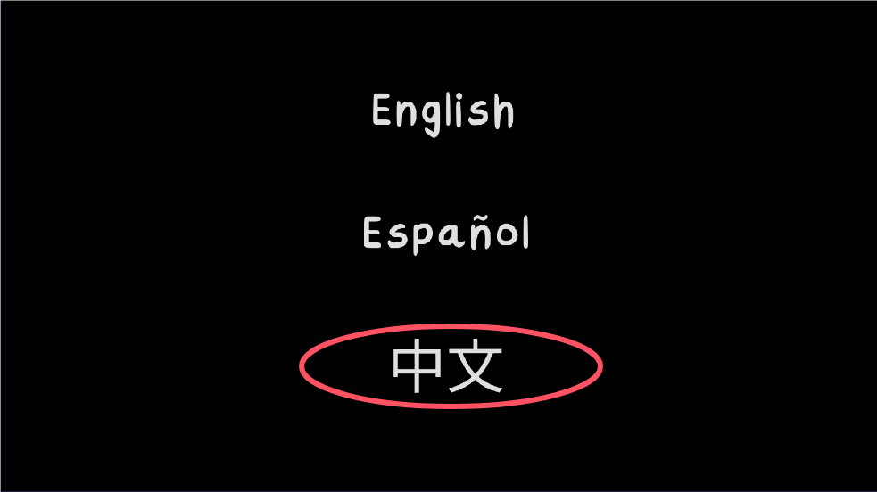 他不是我的邻居