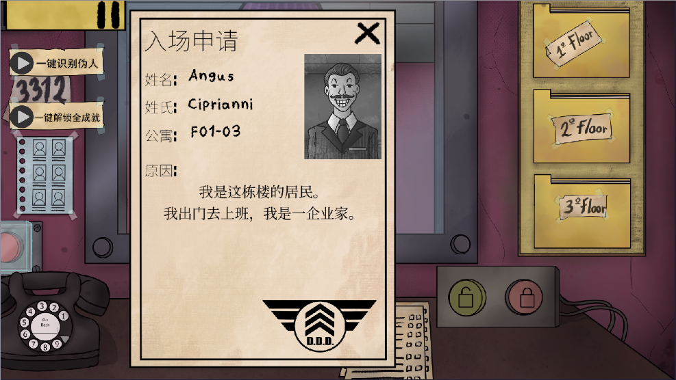 他不是我的邻居