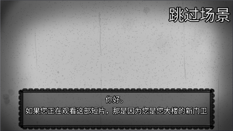 他不是我的邻居