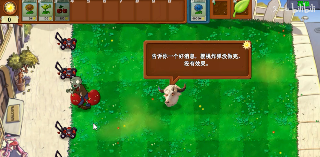 植物大战僵尸新指导版截图2