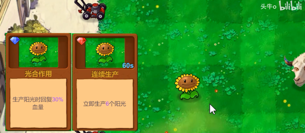 植物大战僵尸新指导版截图5