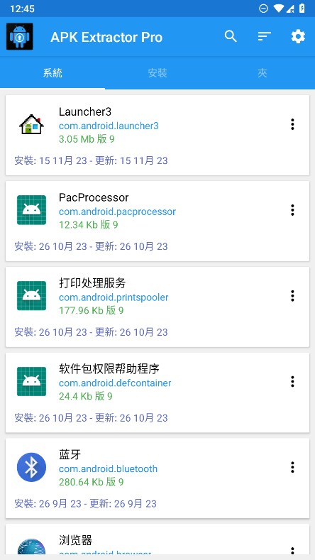 APK提取器截图2