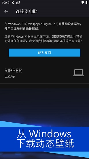 Wallpaper截图1