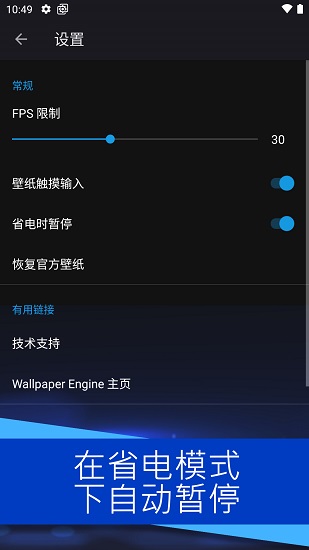 Wallpaper截图4