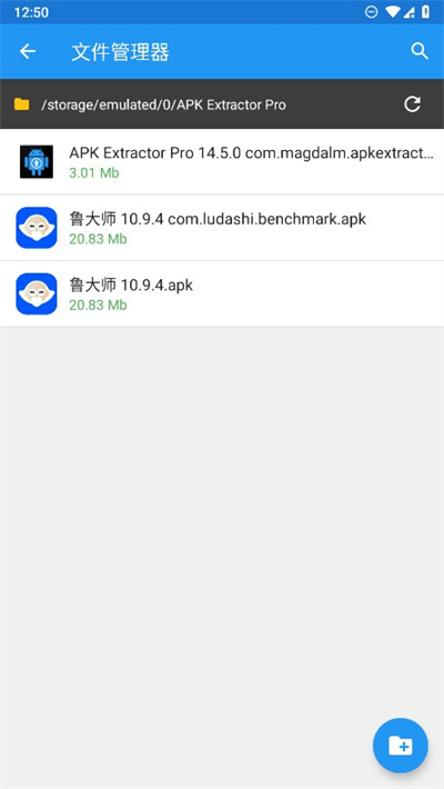 APK提取器