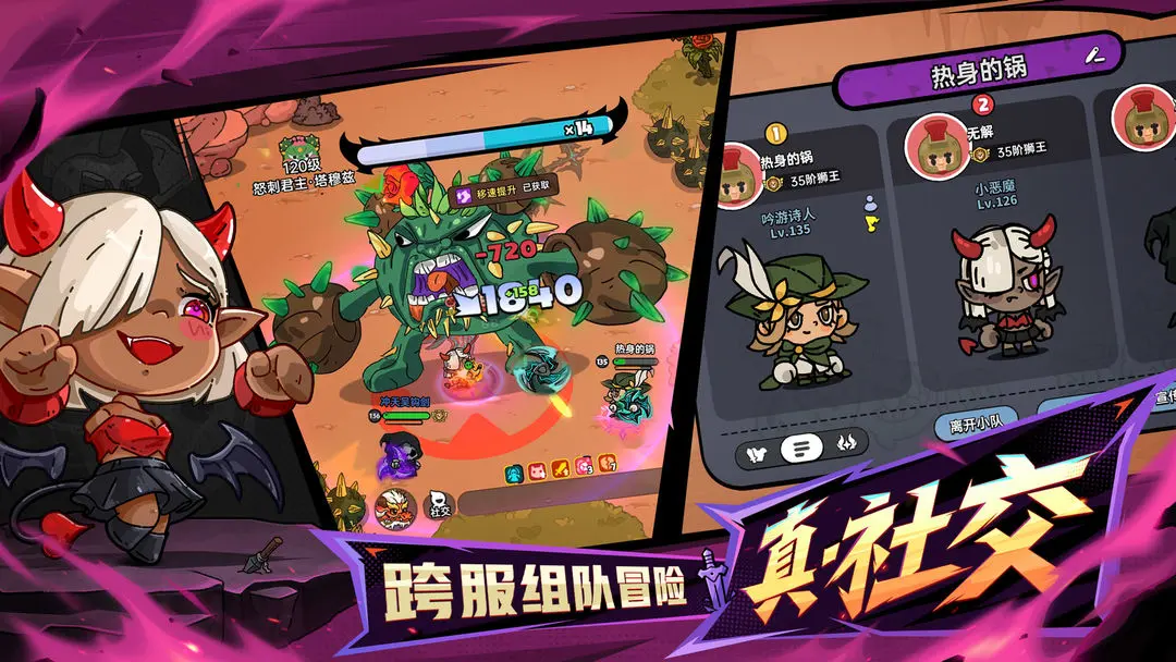英勇之地截图2