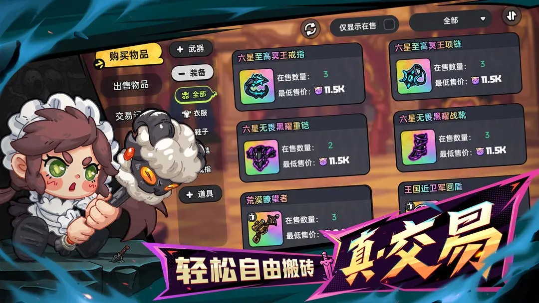 英勇之地截图3