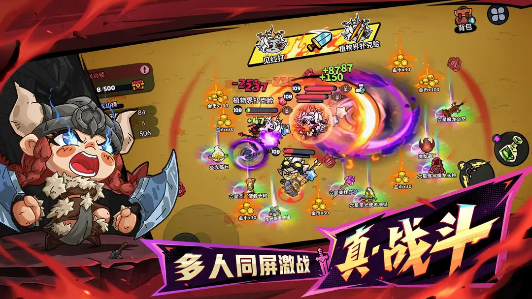 英勇之地截图5