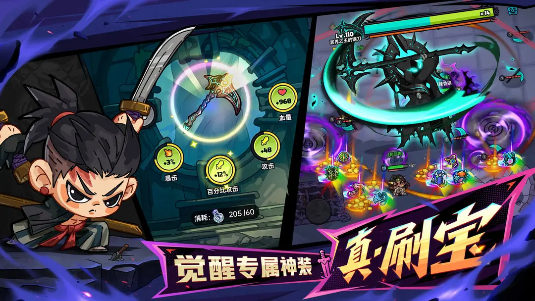 英勇之地截图4
