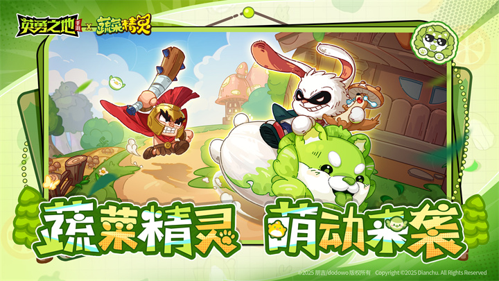 英勇之地截图5