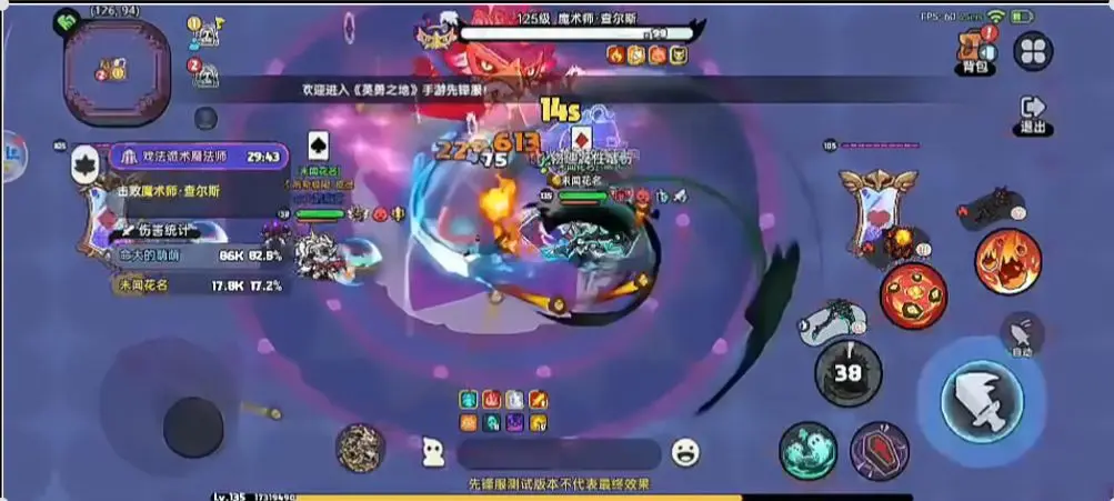 英勇之地