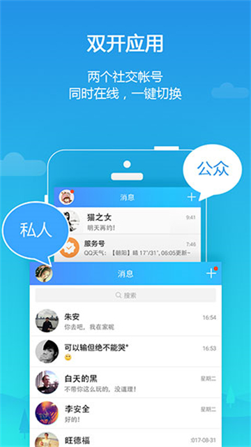 平行空间截图4