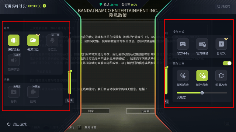 3A云游