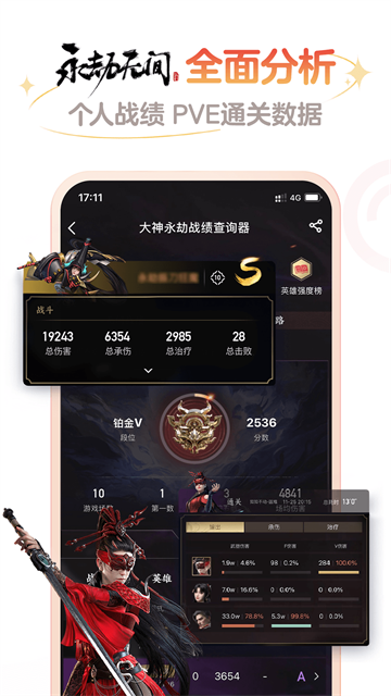 网易大神截图2