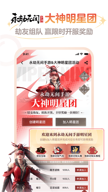 网易大神截图1