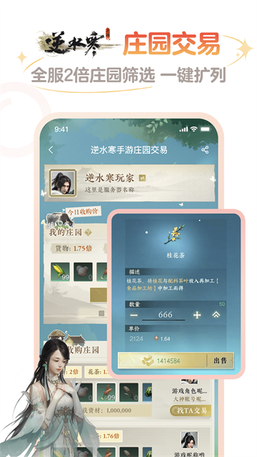 网易大神截图3