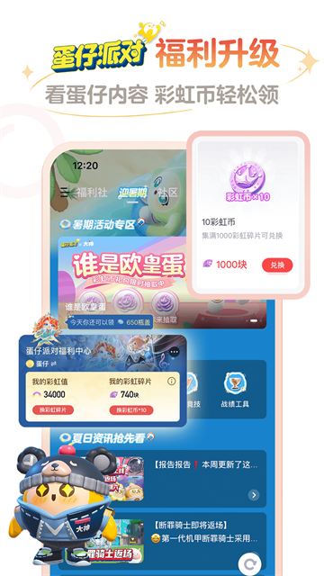 网易大神截图4