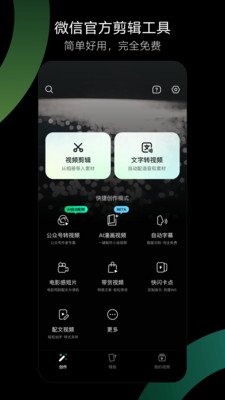 秒剪截图3