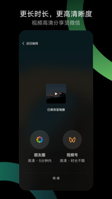秒剪截图2