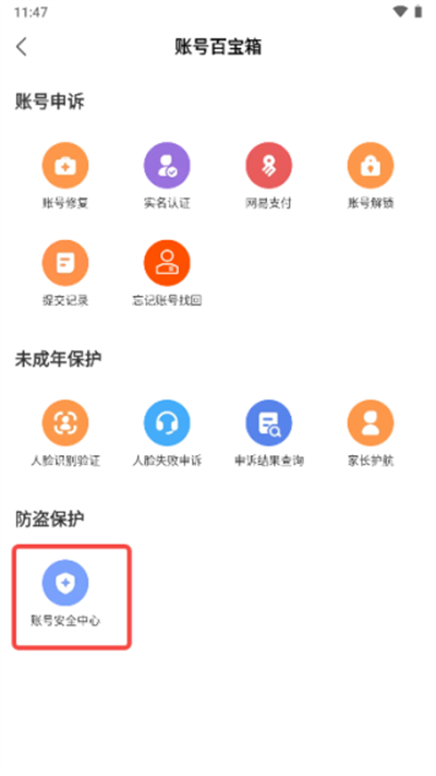 网易大神
