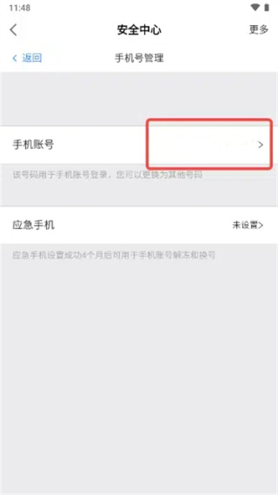 网易大神