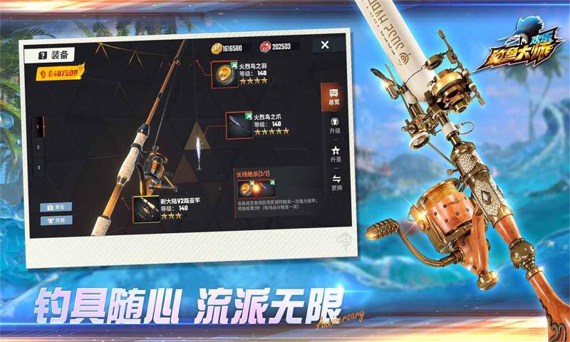 欢乐钓鱼大师截图2