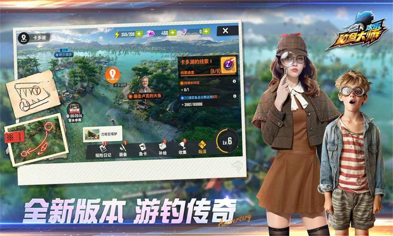 欢乐钓鱼大师截图5