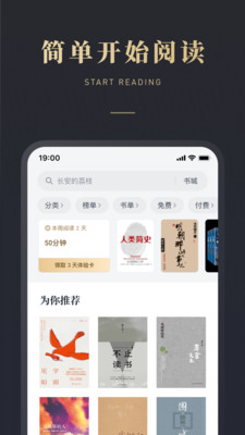 微信读书截图1