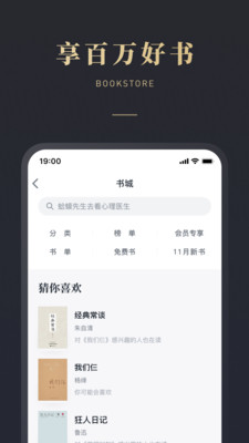 微信读书截图2