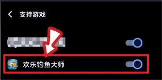 欢乐钓鱼大师