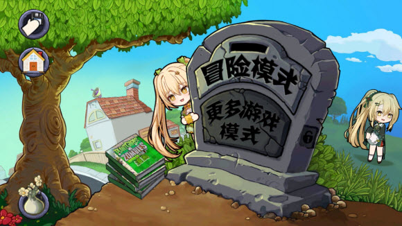 植物娘大战僵尸截图3