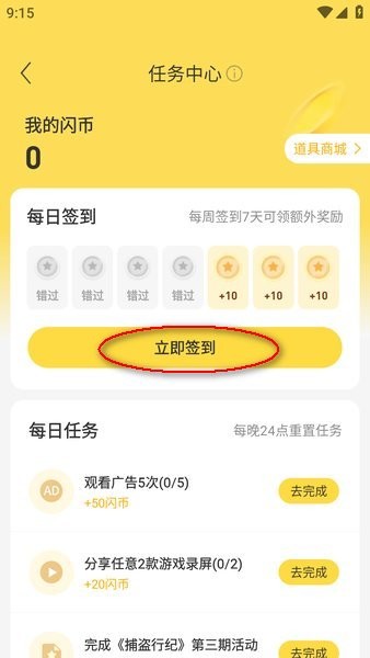 闪玩