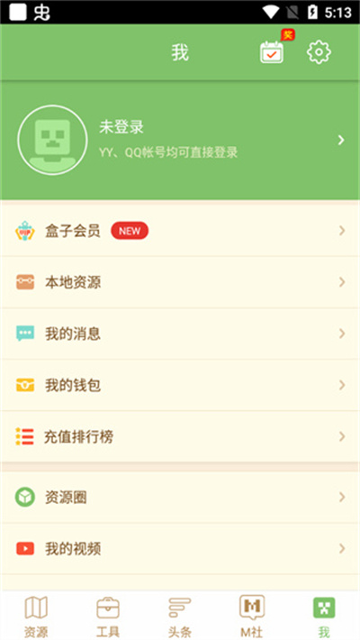 多玩我的世界盒子