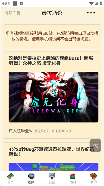 泰拉酒馆