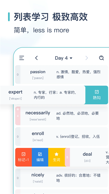 炭炭背单词截图1