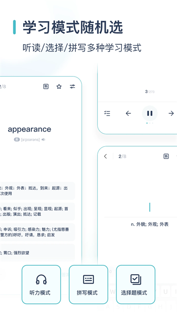 炭炭背单词截图2