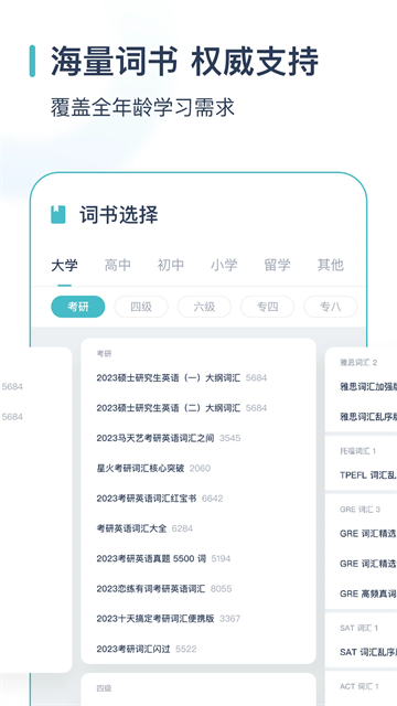 炭炭背单词截图3